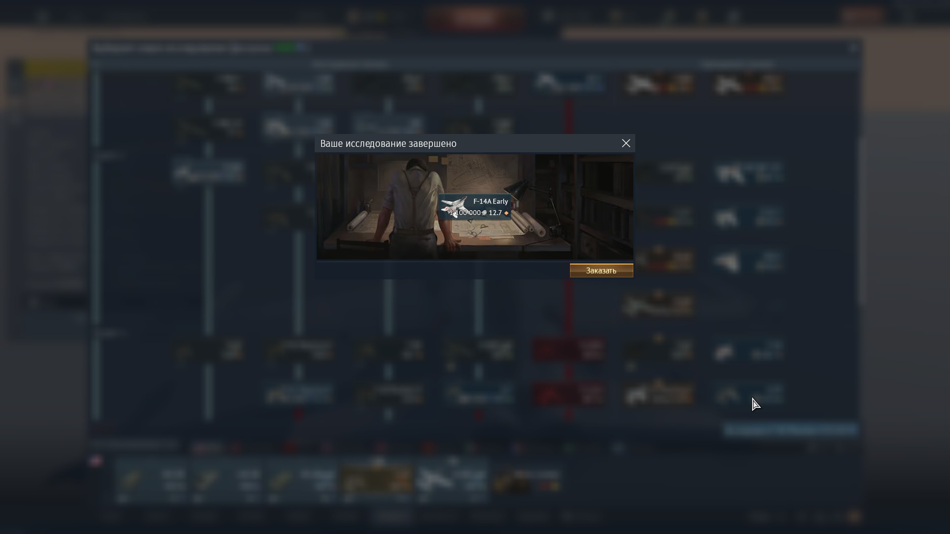 War Thunder 3